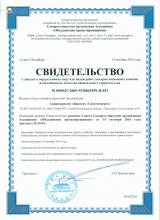 СРО проектировщиков 2016